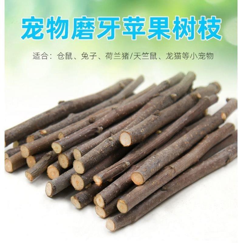 Apple Branches Hamster Grinding Tooth branches Pets Tooth Wood Branches Guinea Pig Dutch Pig Dragon Cat Small Rabbit Grindroe Wood Stick