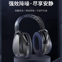 Powerful soundproof sleep earmuffs and eye masks to prevent noise professional noise reduction comfortable ear protection student sleeping anti-snoring earmuffs