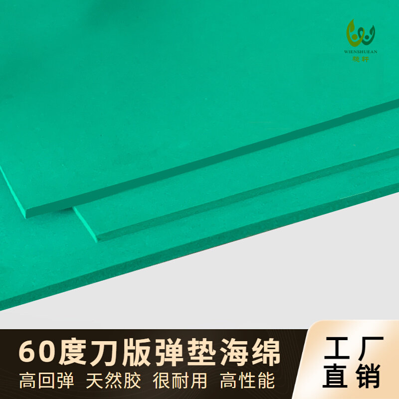 Knife molder cushion 60 degrees green OCA round knife edge cover machine cushion rubber knife die foam high bounce shock absorbing cushion knife bomb cushion