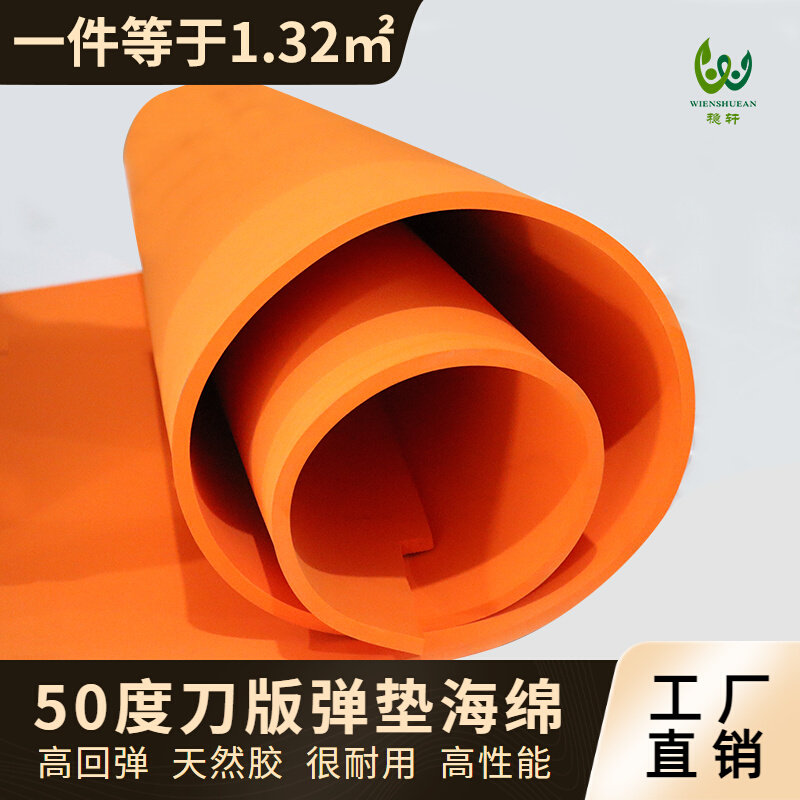 Steady Xuan 50 Degrees Orange High Play Jigsaw Puzzle Automatic Mask Round Knife EVA Knife Mold Sponge Knife Version Bounce Pad Knife Foam