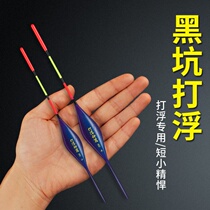 Floating special fish drift short drift eye-catching rock fishing Nano long throw large object thick tail fishing slip floating drift