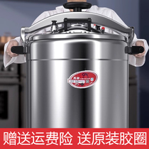 Commercial pressure cooker gas explosion-proof thickened extra large capacity induction cooker hotel special extra large pressure cooker new model