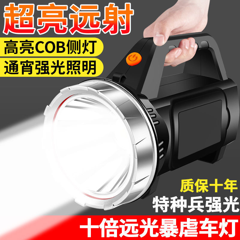 Hand light intense light working time long multifunction outdoor intense light eye protection flashlight ultra-bright hand light charging night light