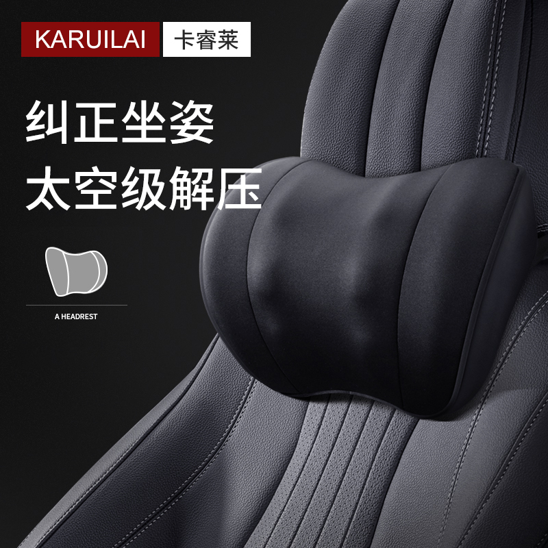Car pillow lumbar cushion head pillow neck pillow driver seat cushion back lumbar support seat waist support memory foam breathable