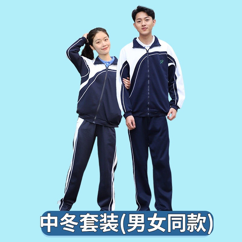 [USD 18.63] Shenzhen school uniform middle school students Winter