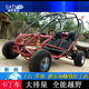 Four-wheel UTV car, beach, large kart, all-terrain vehicle, steel pipe, amphibious test drive, personalized off-road gasoline vehicle