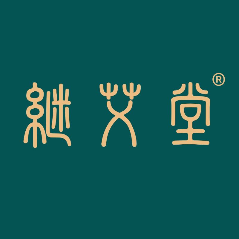 继艾堂官方店