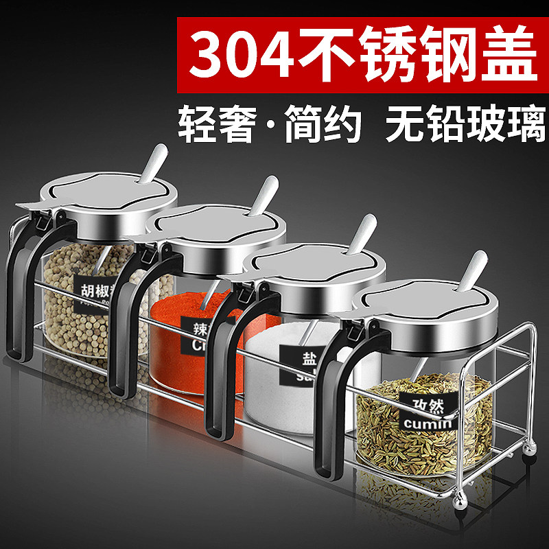 Seasoning box home kitchen combination set glass salt jar seasoning bottle with rack MSG pepper storage bottle