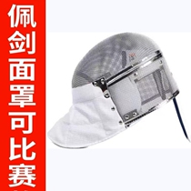 Fencing Saber Mask Adult and Children Helmet Training Competition Head Cover CFA Certified 350N 900N 1800N