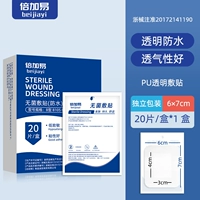 6×7см, 20 штук