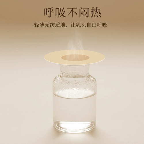 Одноразовые противоударные дышащие наклейки на соски, летнее одноразовое нижнее белье, эффект подтяжки