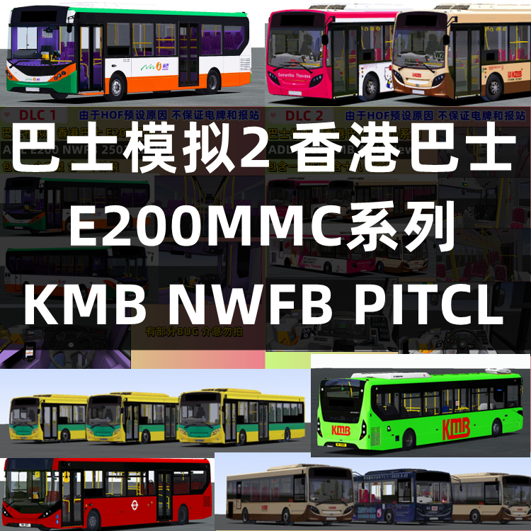 Bus Simulator 2 China Hong Kong Bus Omsi2 Bus Adl E200 Aau Aas Pitcl Nwfb
