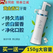 Haiceng personal care LETS SMILE effect is not good package returned 118 yuan 2 gold version of the mouth toothpaste