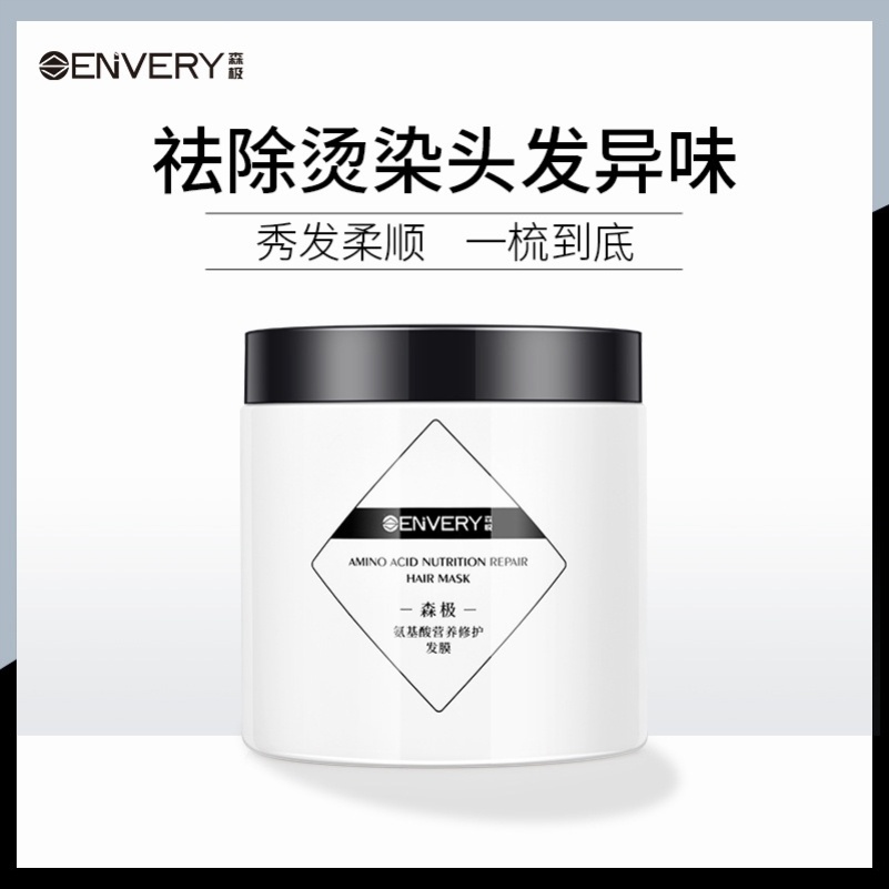 Sen extremely deep repair hair film inverted film repairing dry-withered improvement of hair-free hair care-free and smooth and smooth official website