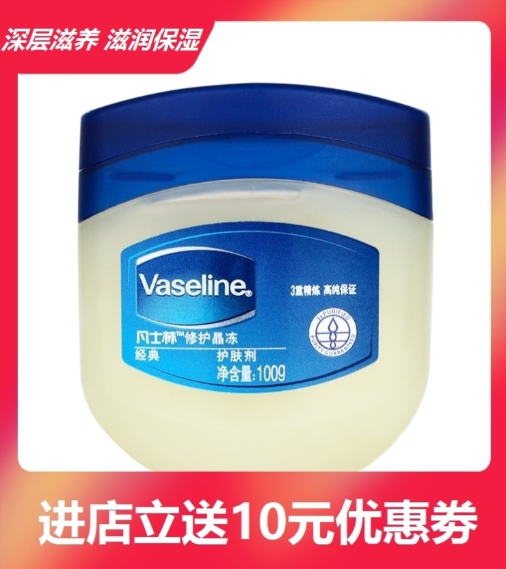 Vaseline Vaseline authentic classic repair crystal jelly original flavor 100g repair dry moisturizing