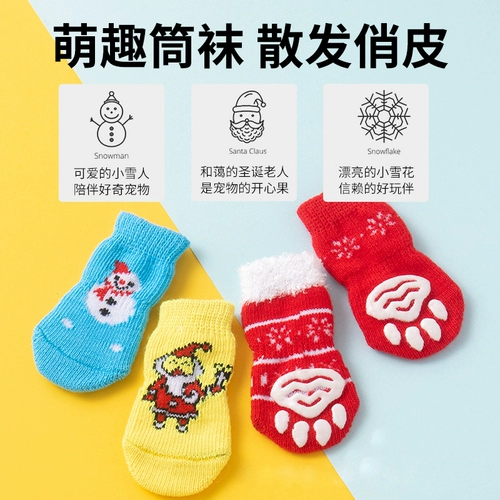 Нескользящие милые демисезонные удерживающие тепло носки