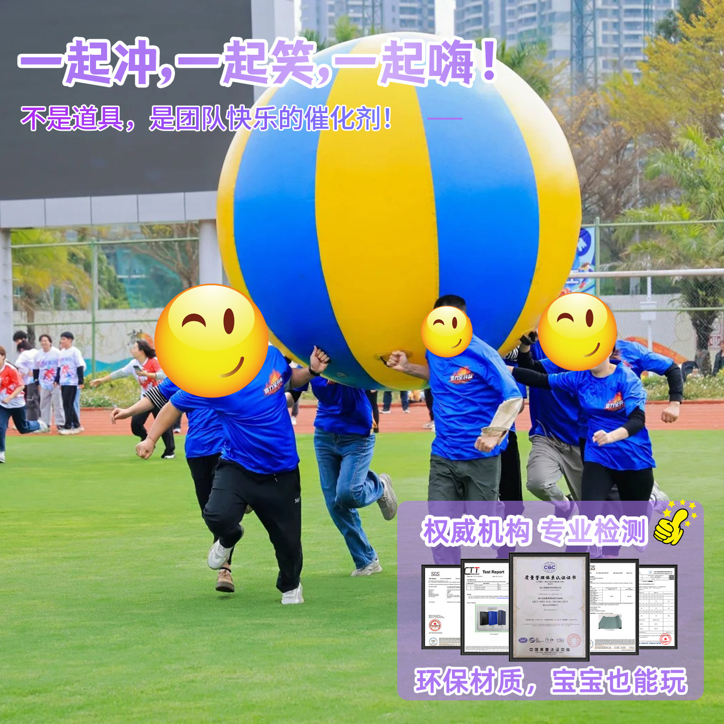 如何选择适合户外拓展活动的趣味运动会道具?-感统训练器材-淘宝百科网