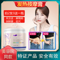 Fat burning cream weight loss artifact massage slim body slim belly waist slim legs slimming cream beauty salon shaping and firming essential oil