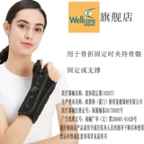 Три размера WLC Медицинские большие пальцы и запястья с обеих сторон стальной пластин