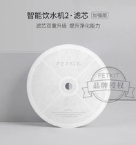 Xiaopei pet cat water dispenser five-piece filter element second and third generation filter cotton filter automatic circulating water dispenser spare parts