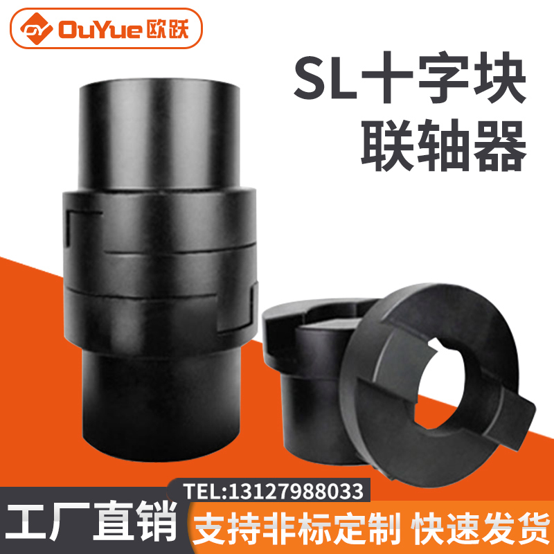 SL Type Cross Slider Couplings Cross Couplings Sl Slider Large Torque Steel Couplings Couplings