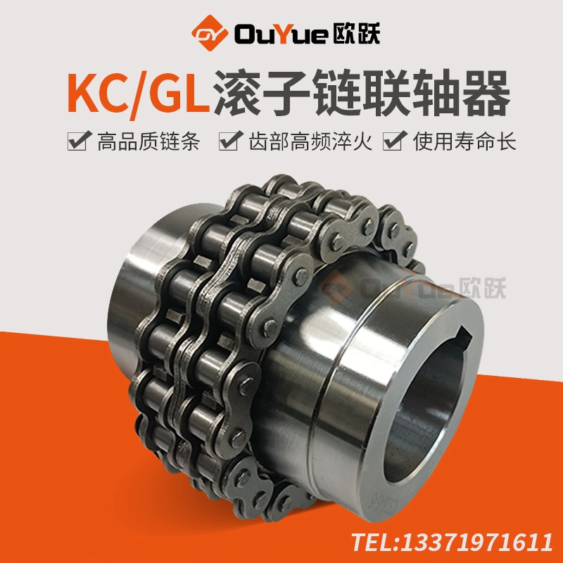 GL12345678910 roller chain chain coupling with cover KC gear KC5018 sprocket coupling 6