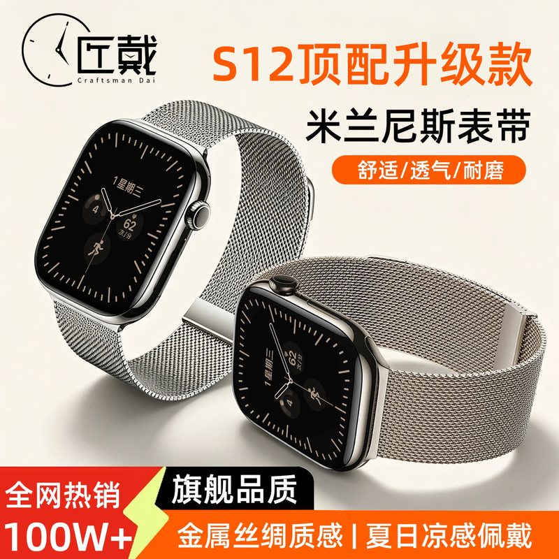 Craftsman-Made Suitable Apple Watch Strap S12 Metal Iwatch10 Magnetic S 11m Lanis Men's S9 Women's Applewatch Summer Se Smart 8 Wristband Ultra4 High-End 3 Sports Simple Craftsman-Made Suitable Apple Watch Strap S12 Metal Iwatch10 Magnetic S 11m Lanis Men's S9 Women's Applewatch Summer Se Smart 8 Wristband Ultra4 High-End 3 Sports Simple