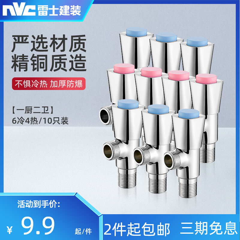 Thunder-built angle valve stainless steel thickened hot and cold water-in-two-out triangular valve fine copper valve body press home