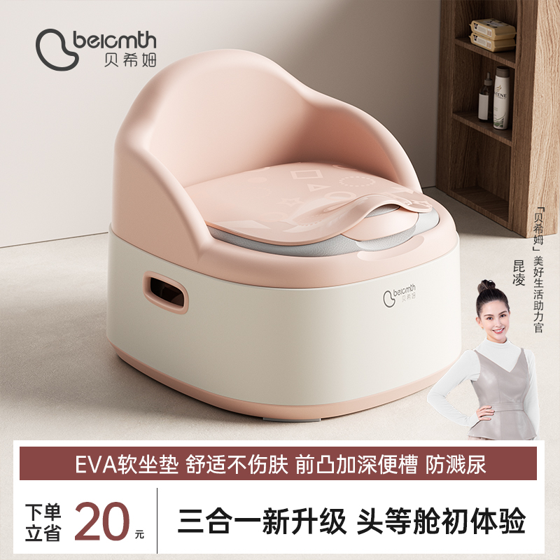 Beshim 子供用トイレ トイレ 赤ちゃん用 小さなトイレ 女の子 赤ちゃん用トイレ 男の子 子供用 特別な幼児用トイレリング