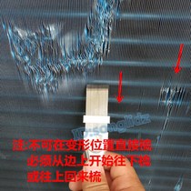 Air conditioning fin deformation correction Finishing comb cleaning condenser aluminum sheet repair Steel comb Radiator warping brush