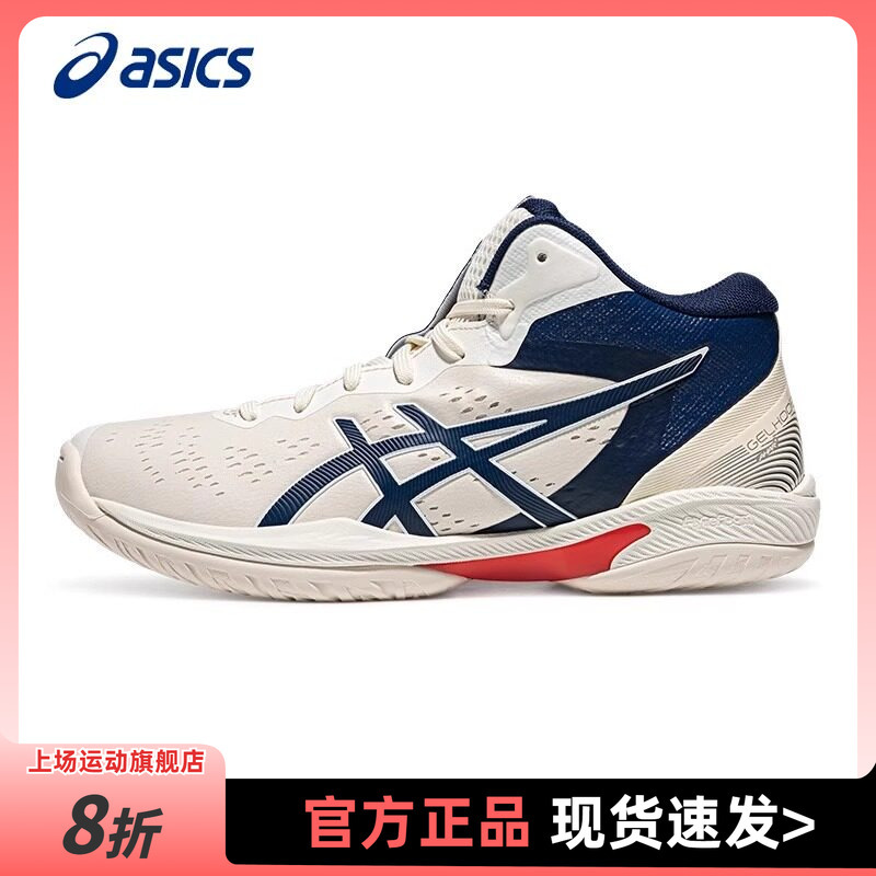 Asics Basketball Shoes Men's Summer High-Top Gelhoop V16 S Professional Training Shoes Men's Breathable