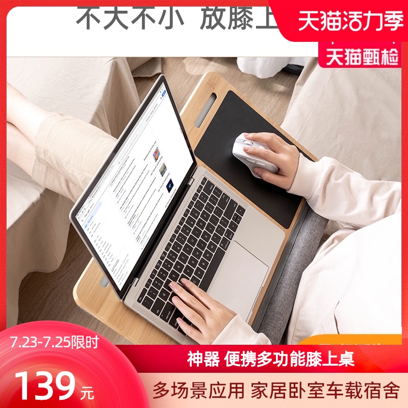 Songneng flagship store Lap table Bed Lazy home simple solid wood notebook computer Student book Bedroom car