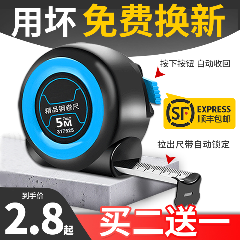 Steel tape measure home thickening and hardening 5 meters ruler wear-resistant drop mini drawbar automatic lock 10 meters anti-cutting box ruler m