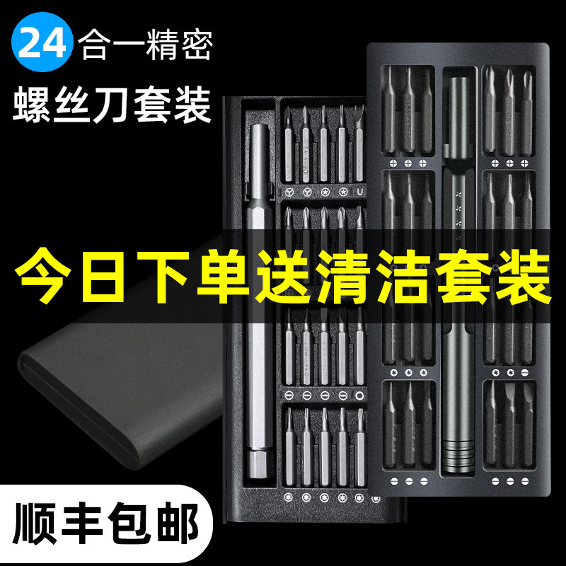 Screwdriver Kit Group Flat Repair Dismantling Machine Tool Versatile Home Notebook Clear Ash Multifunction Big 24