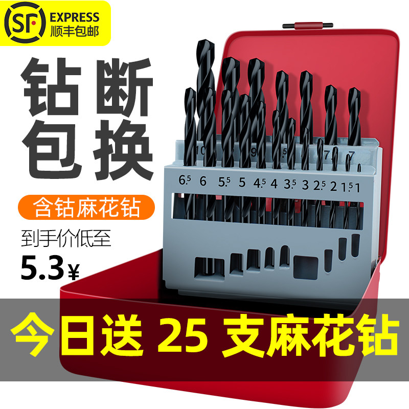 Containing cobalt twist drill bit set stainless steel special punching steel super hard hand drill alloy tungsten steel drill bit complete