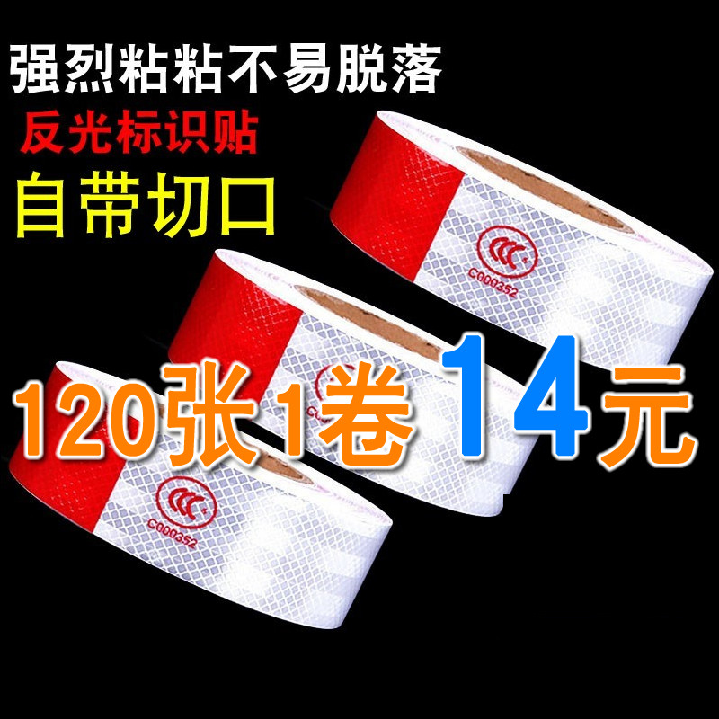 Truck reflective patch testing station annual review reflective patch paper with incision body sticker strip night safety warning sign