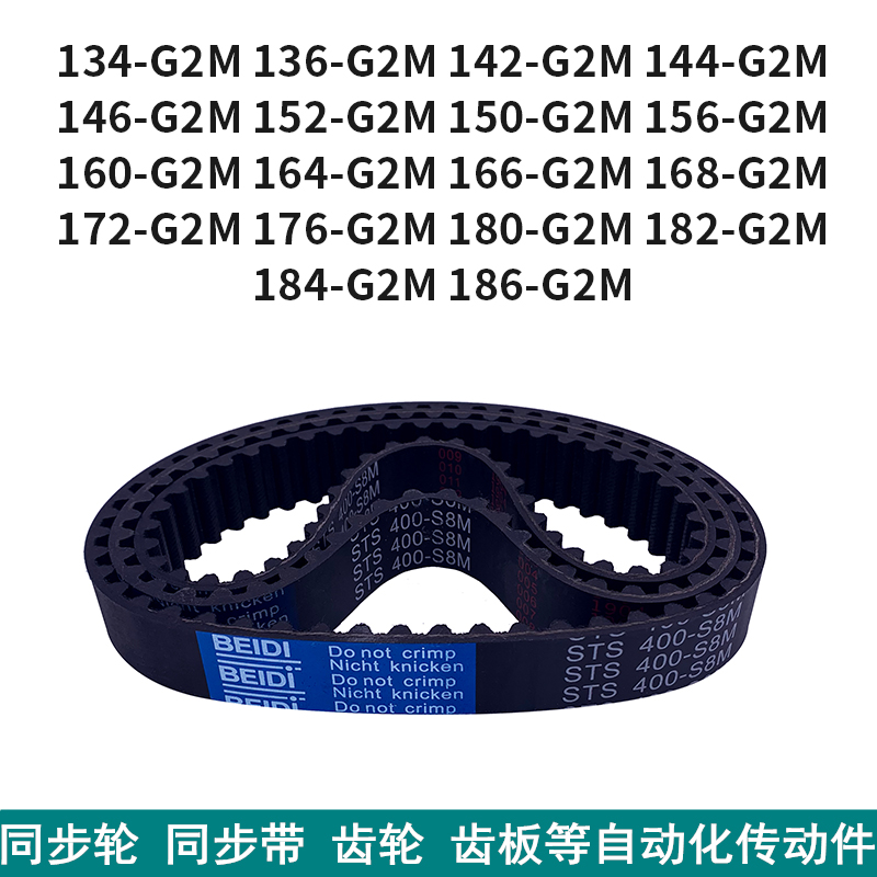 Timing belt G2M1341361421441461521501561601641661681721761 toothed belt