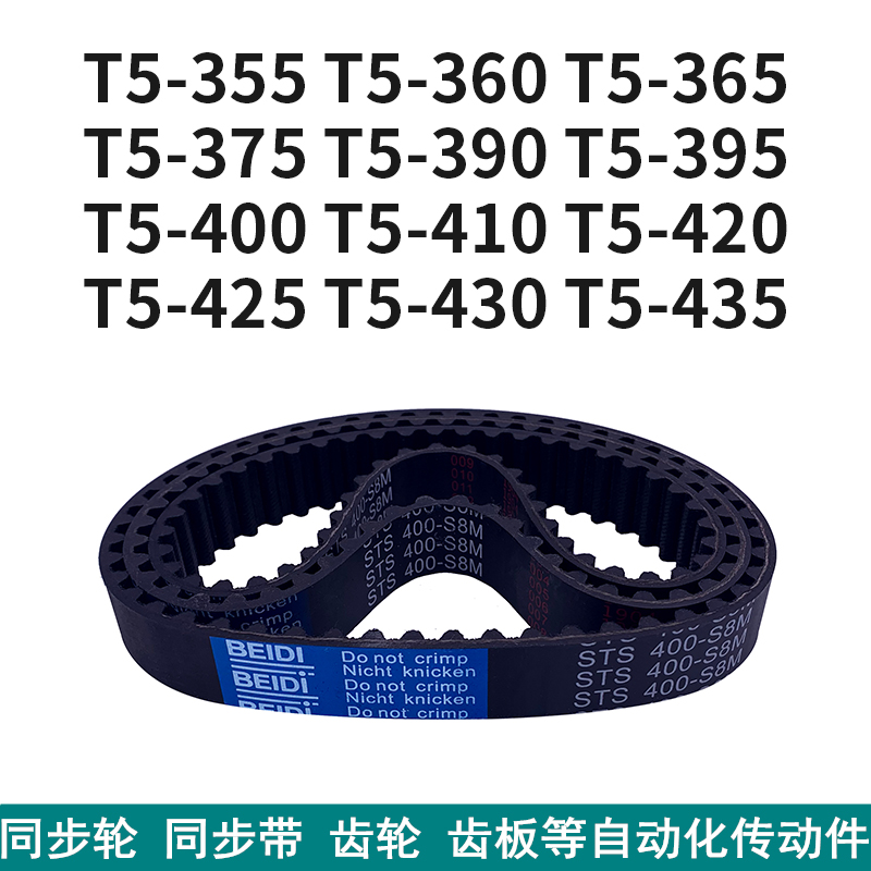 Synchronous belt T5355360365375390395400410420425430435T5 spot toothed belt