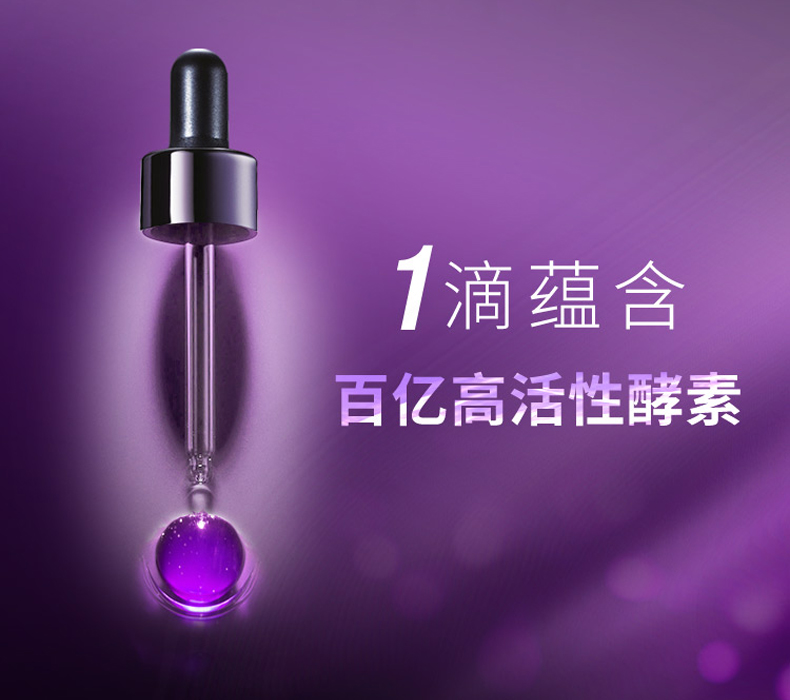 欧莱雅 青春密码 黑精华肌底液 50ml+15ml*2瓶 图6