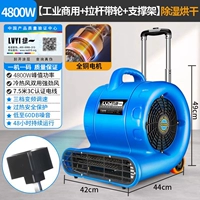 Горячий и холодный чемодан, опорная рама, 4800W