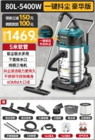 Мотор, делюкс издание, 5400W, 5м