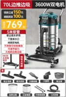 Промышленная коммерческая коммерция, толчок во время сосания [70L-3600W Двойной мотор] 5 метров шланг