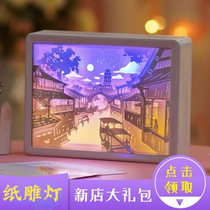 Three-dimensional 3d light and shadow paper carved stacked shadow lamp diy birthday gift ancient style custom night light material Art National blog