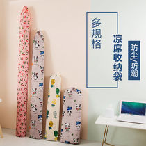 Bag dust bag with folding mat storage bag moisture-proof and dustproof cloth bag storage cover dust bag bamboo mat cover