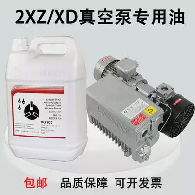 Vacuum pump oil special oil VG100 VM100 rotary vane vacuum pump oil food vacuum packaging lubricating oil