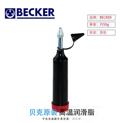 Germany Baker BECKER dry wipe oil-free rotary vane printing pump high temperature grease grease gun original accessories