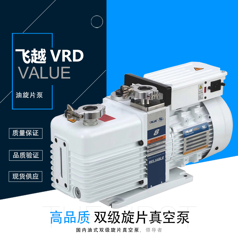 Zhejiang Feiyue VRD series single-suction two-stage rotary vane vacuum pump VRD-2 mechanical pump laboratory single-suction