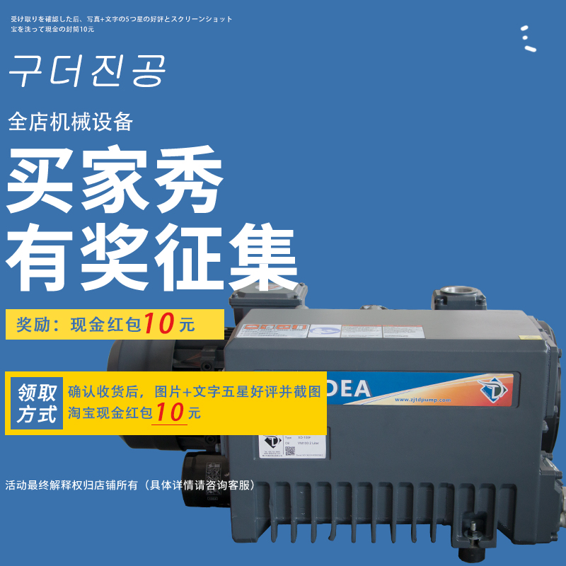 Giveaway - Taobao