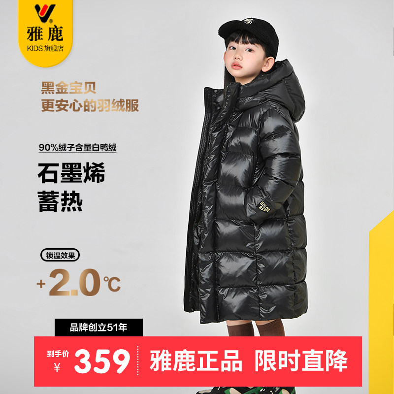 Jadeer child extremely cold thickened down overalls over knee length 2023 male girl in the middle of the winter new CUHK Tong-Taobao