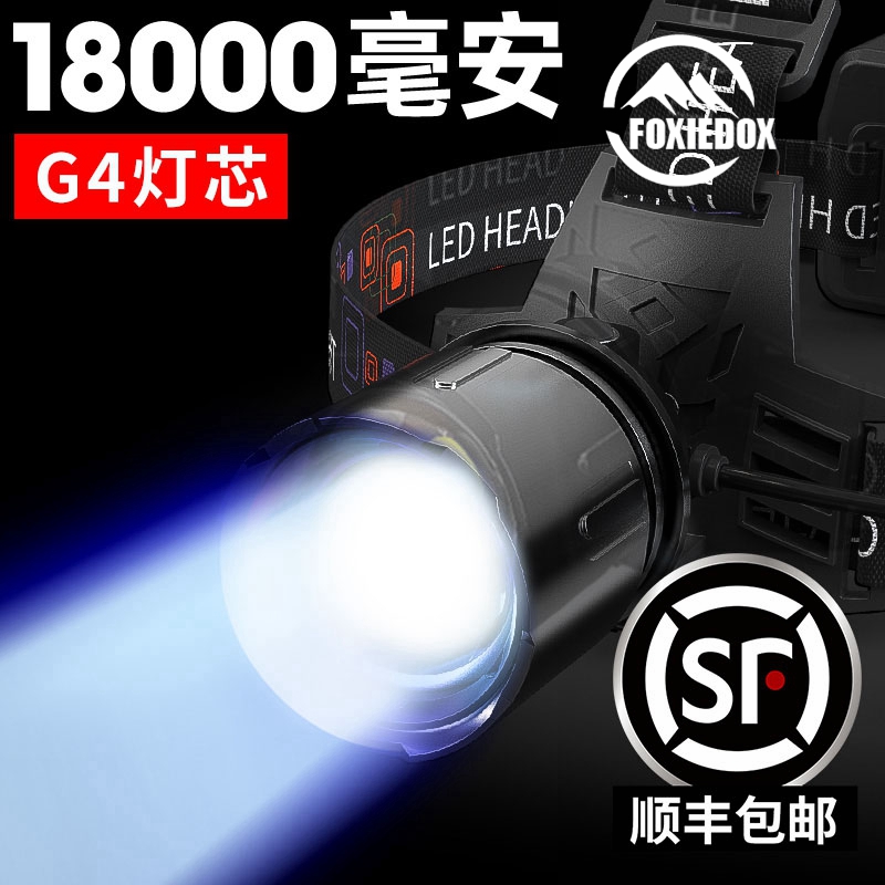 FOXIEDOX strong light charging super bright head-mounted fishing night fishing special long endurance outdoor catch headlights